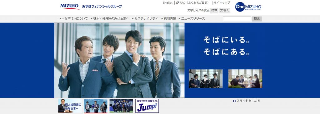 みずほFGはRPAで帳票処理を自動化|人工知能を搭載した製品・サービスの比較一覧・導入活用事例・資料請求が無料でできるAIポータルメディア