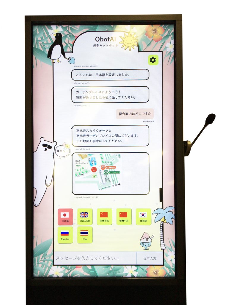デジタルサイネージを活用したObotAIによる無人インフォメーションセンター