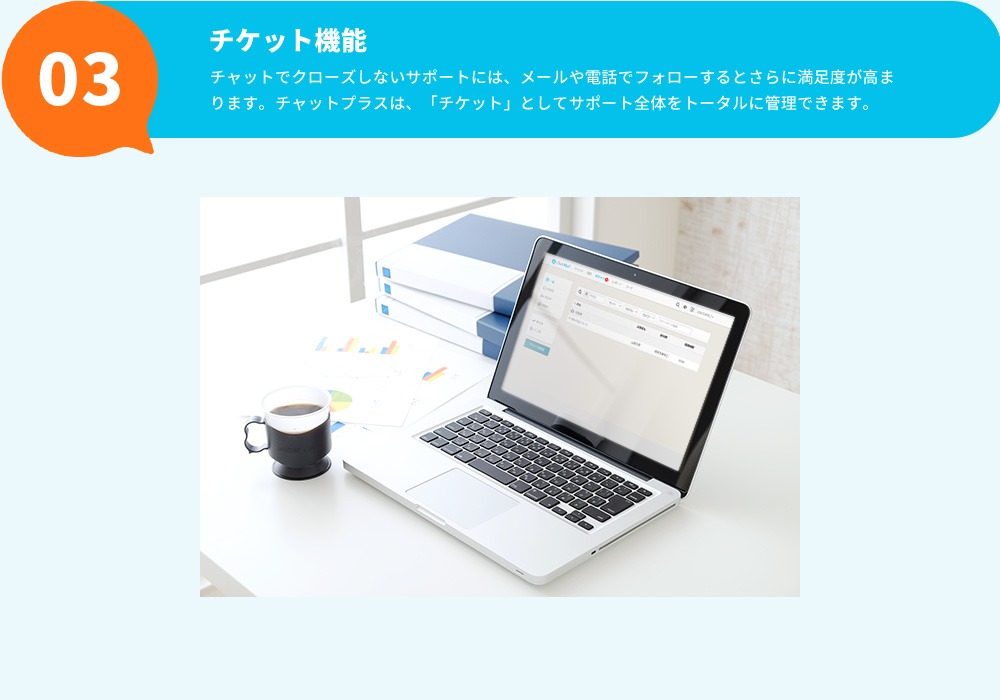 機能紹介03