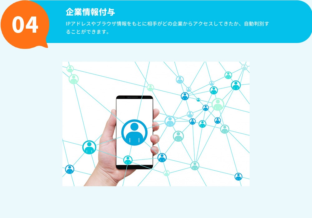 機能紹介04