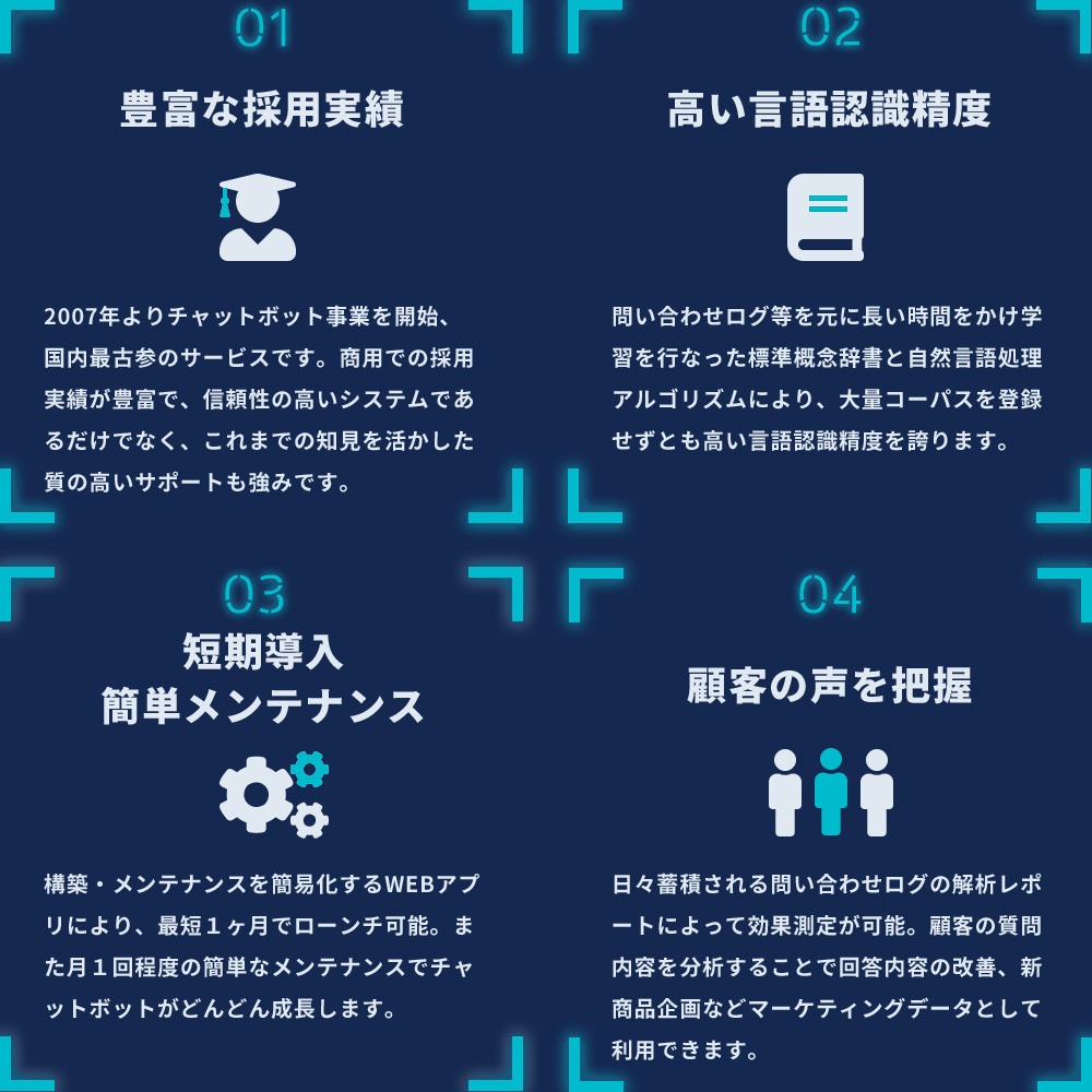 4つの特徴