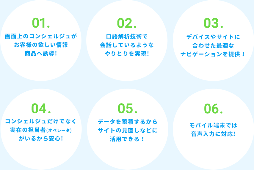 6つのメリット