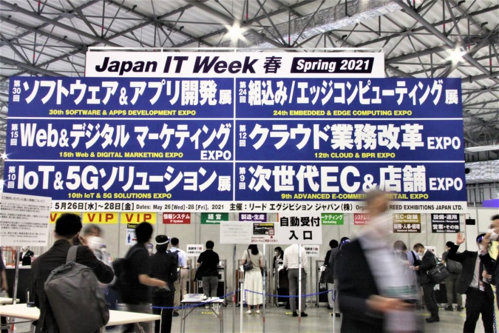 第30回 Japan It Week 春 レポート 顔認証aiやバーチャル接客が登場