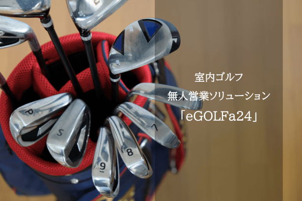 eGOLFa24