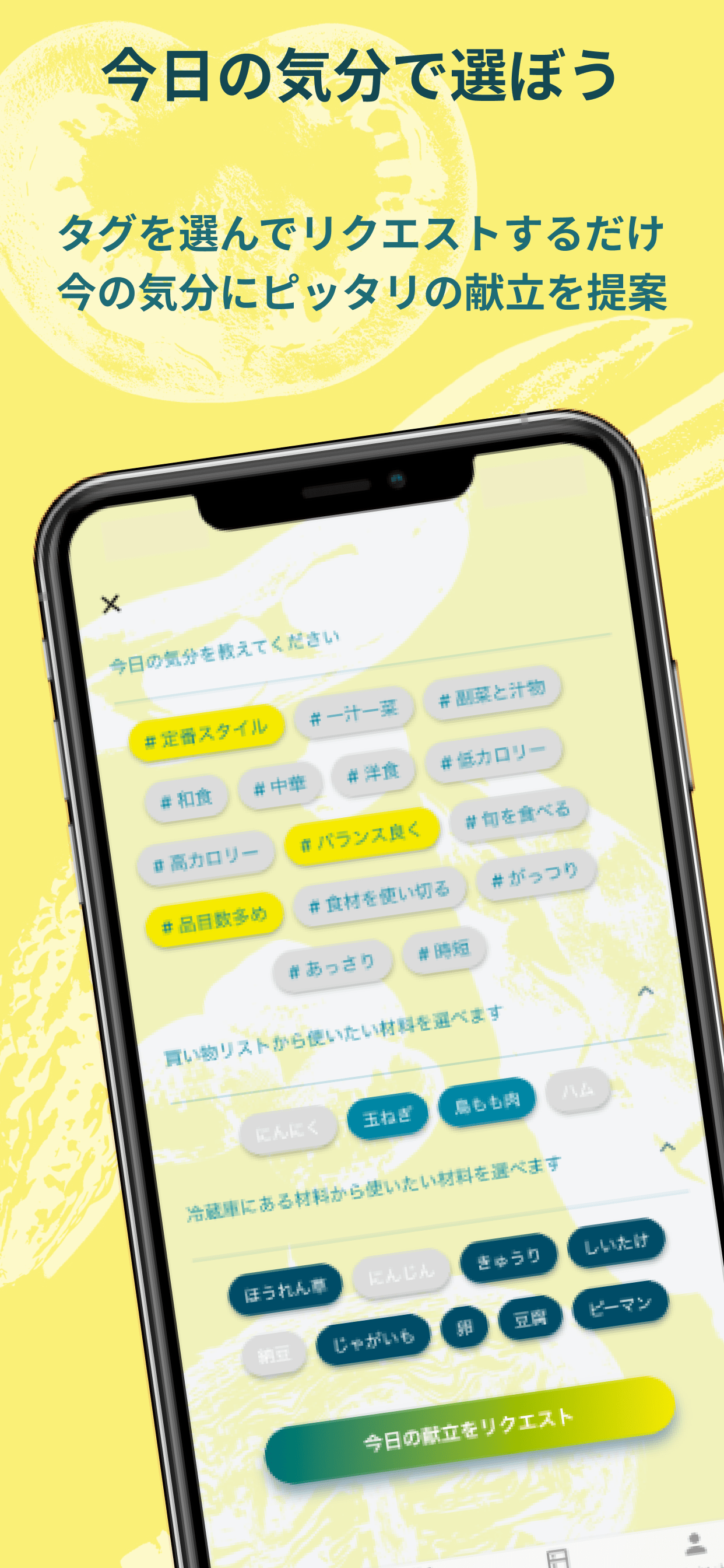 冷蔵庫の食材からaiが献立を提案するアプリ Frish がリリース